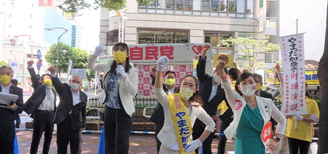 【東京都議会議員選挙】北区やまだ加奈子候補応援